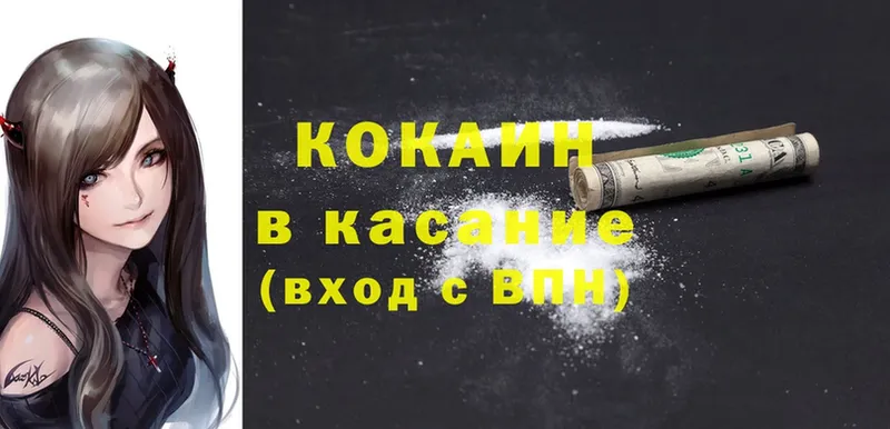 Cocaine Колумбийский  Поронайск 